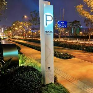 Bâtiment immobilier personnalisé Led <span class=keywords><strong>signalisation</strong></span> commerciale orientation directionnelle pylône signe pour les affaires aéroport hôtel centre commercial - Product Image 1