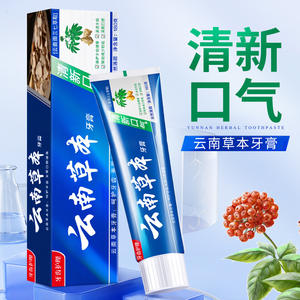 Dentifrice aux herbes du Yunnan 110g Haleine fraîche Soin des dents solides Saveur menthe Marque nationale - Product Image 2