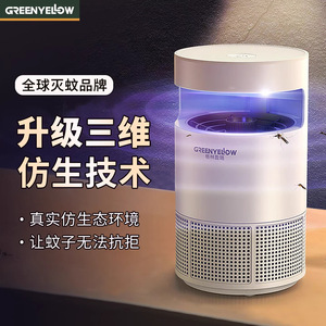 Greenyelow Mosquito Killer Lamp Rechargeable Indoor UV Protection Physical Mosquito Repellent Bedroom Use - Product Image 1