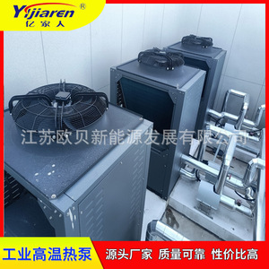 Pompe à chaleur industrielle à source d'air haute température résistante à la corrosion au cycle de l'fluorure R-410A 380V en acier inoxydable - Product Image 3