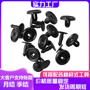 Clips de fixation en plastique noir B23 pour plaque de protection sous châssis de moteur de voiture, pour réparation et remplacement BMW Camry Lexus - Product Image 5