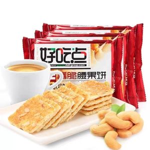 108G/bag Exotic <strong>Snacks</strong> Asian <strong>Snacks</strong> Wholesale Delicious Crispy Cashew Nut Crackers - Product Image 4