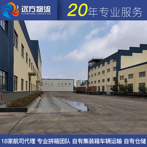 Servicio Puerta a Puerta Zhanxiaomu, Envío Exprés LCL de China a Japón, Transporte de Mercancías Peligrosas desde el Puerto de Qingdao, Trámites Aduaneros - Product Image 2