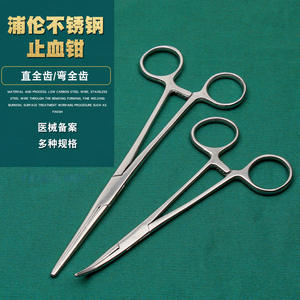 Pinces hémostatiques Yankee Med 12,5 cm 14 cm 16 cm 18 cm 20 cm 22 cm 24 cm en acier inoxydable, instrument chirurgical vétérinaire - Product Image 2