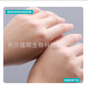 สเปรย์ป้องกันผิวสำหรับผู้ป่วยทางการแพทย์ ไลอันฮุย ปราศจากแอลกอฮอล์ สำหรับดูแลผิวที่เสียหาย - Product Image 1