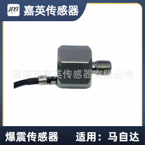 เซ็นเซอร์ตรวจจับการกระแทก Jia Ying รุ่น E1T50471 ZL0218921 สำหรับรถยนต์มาสด้า - Product Image 4