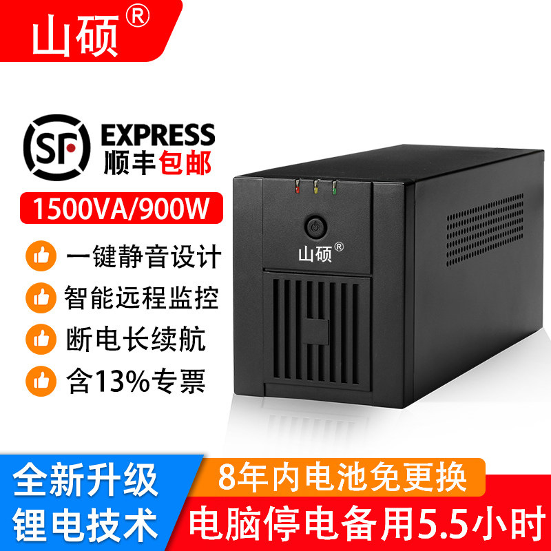 LT1500PRO (พร้อมระบบตรวจสอบอัจฉริยะ)