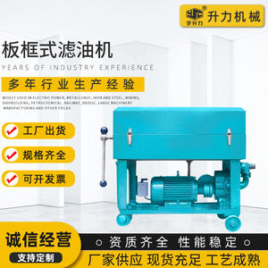 Fournisseur de divers filtres à huile à cadre de plaque de la série BASYB, modèles non standard disponibles en gros - Product Image 5