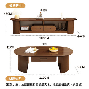 Modern Minimalist <b>Coffee</b> <b>Table</b> And TV Stand Set 1.2M 1.8M Solid Wood For Home Living Room Furniture - Product Image 3