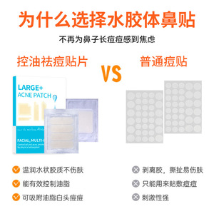 Parches Grandes para el Acné, Cuadrados, Absorbentes de Grasa Facial y Corporal, Tratamiento para el Acné, Parches para Granos, Paquete Individual - Product Image 5