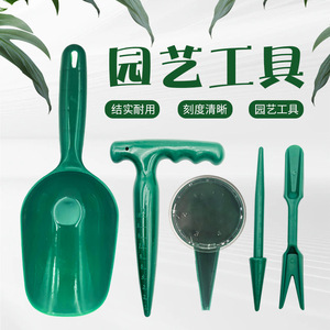 Haihua Gardening Tools Plastic <b>Set</b> For Landscaping And Home Planting Durable Manual Use - Product Image 1