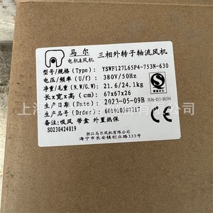 Ventilateur axial Yswf127l65p4 753n 630s, 12 pouces, pales en alliage d'aluminium, roulement à billes, moteur électrique, couleur argent - Product Image 2