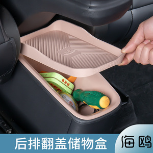 Alfombrilla de silicona para almacenamiento trasero adecuada para BYD Seagull, caja de almacenamiento interior en capas, contenedor de basura, contenedor de almacenamiento, accesorio interior - Product Image 5