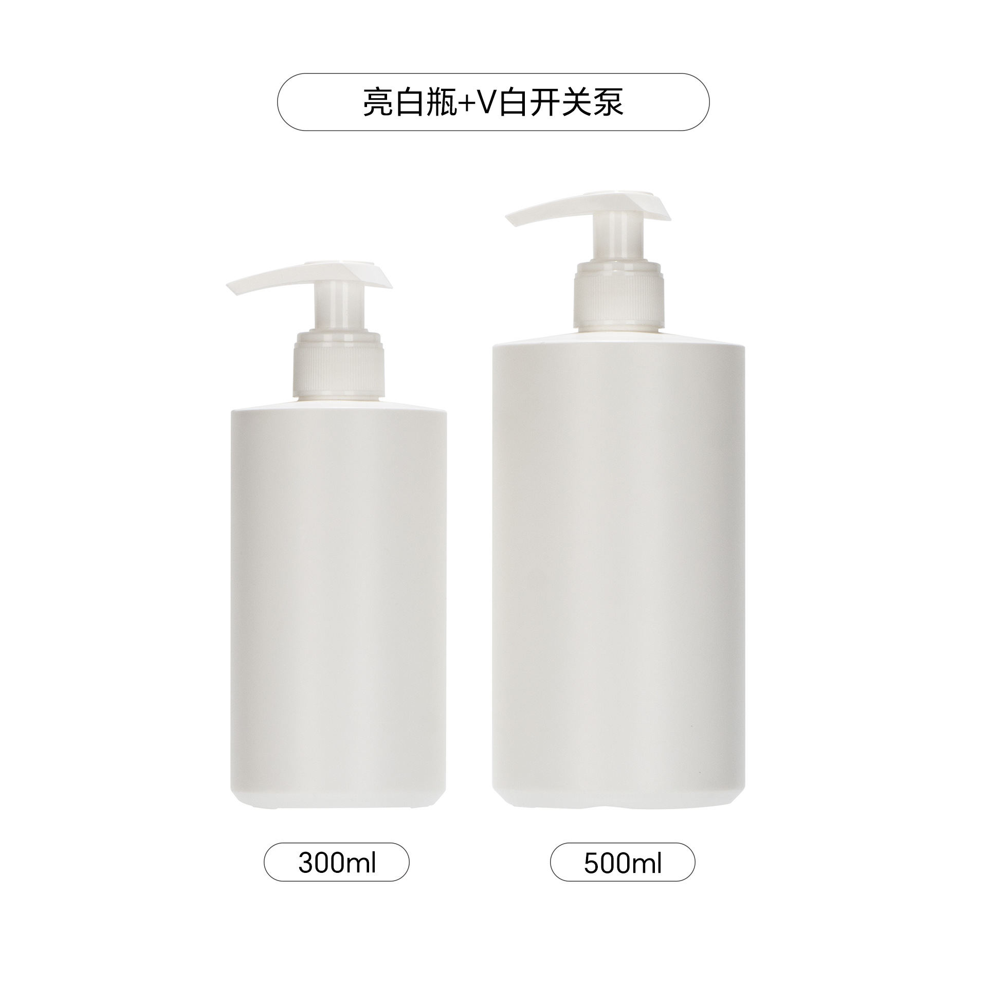 ขวดสีขาว V หัวปั๊มสีขาว