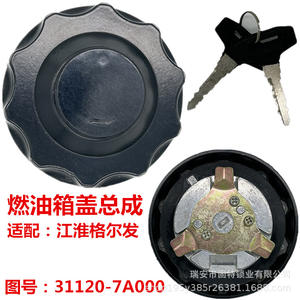 Bouchon de réservoir de carburant JAC K3K5K6K7A3A5A6 en alliage d'aluminium avec verrou antivol pour véhicules JAC - Product Image 3