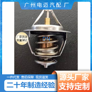 เทอร์โมสตัทเครื่องยนต์ Dn รุ่น Wv56ta 88 สำหรับรถยนต์เชฟโรเลต อะไหล่ทดแทน - Product Image 4