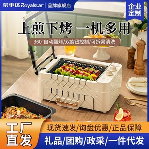 Rongshida Electric Grill Pan 38x25x18.8cm Multi Functional With Skewer Rack For Barbecue Meat Grilling And Hot Pot - Product Image 4