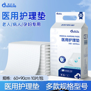 Beswell Medical <b>Nursing</b> <b>Pads</b> 60cm x 90cm Disposable For Adults And Maternity 20PCS - Product Image 4