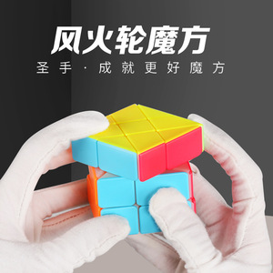 Cubo de Rubik Saint Hand Wind And Fire Wheel 3x3, Cubo Mágico Asimétrico y Suave para Adolescentes - Product Image 2
