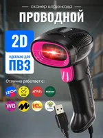 Escáner de Códigos de Barras 1D 2D QR con Cable USB RS232 Tamaño A4