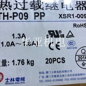 Relé de Sobrecarga Térmica Shihlin TH-P09PP 3A 1NO Contacto para Protección de Motor - Product Image 5
