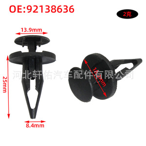 Clips de fixation pour pare-chocs Chevrolet Caprice Pontiac G8 GTO 92138636, attaches automobiles en plastique pour réparation et remplacement - Product Image 2