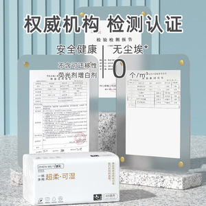 Zhenmu Facial Tissues 75 Packs <b>Soft</b> Thickened Family Size Kitchen Paper - Product Image 1