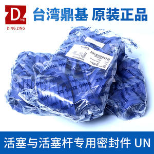 Anillo de Sellado para Cilindro Hidráulico DZ Dingji DZUN25 30 31 32 33 35 36 37 38 4 5 6 7 8 10, de Goma, Dinámico, Estacionario y Resistente al Desgaste - Product Image 2