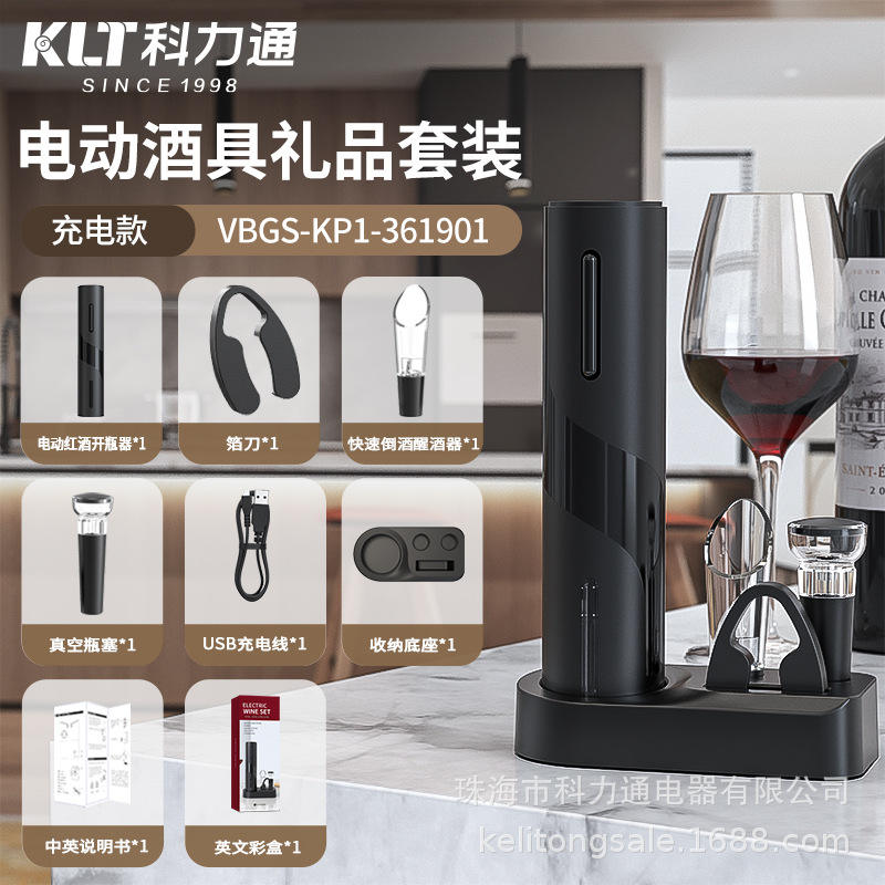 [charging] base storage type-red wine wine suit