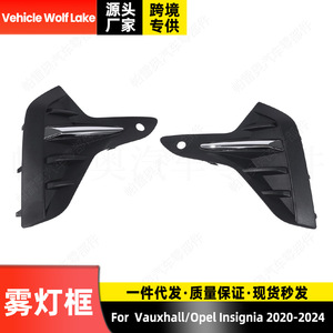 Bisel de Luz Antiniebla para Vauxhall Opel Insignia 2020-2024 y Buick Regal 20-21, Repuesto de Plástico ABS - Product Image 4