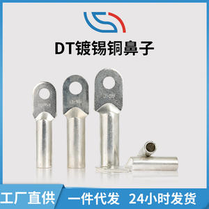 Borniers en cuivre DT plaqués étain, type fixe, pour sertissage de câbles, taille norme nationale - Product Image 4