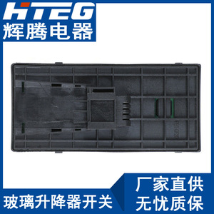 สวิตช์ควบคุมกระจกไฟฟ้า Hteg รุ่น 8K0959851F สำหรับ Audi A4L Q5 ชุดควบคุมกระจกไฟฟ้า - Product Image 4