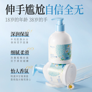 Crema de manos Ruofu con vitamina E y manzanilla 300g hidratante para piel seca - Product Image 3