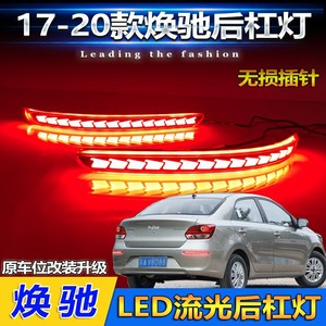 Luces Traseras LED para Kia Soluto Pegas 2017-2020, Acrílico PCABS, Modificación, Actualización, Reflector de Luz Trasera - Product Image 4