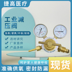 Régulateurs de pression industriels pour torche de soudage, vanne de réduction pour bouteilles d'argon et de propane, fournitures de soudage et de brasage - Product Image 4