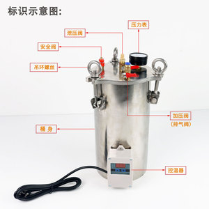 Tanque de Presión de Acero Inoxidable 304 de 7.5L con Calentamiento Eléctrico para Polimerización Dental - Product Image 1