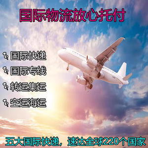 Servicio de Entrega Exprés Internacional Ksh para Estados Unidos, Japón, Australia, Europa, América a través de FedEx, UPS, DHL, TNT, EMS Logistics - Product Image 4