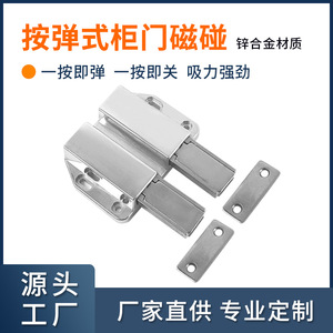 Loquet magnétique pour armoire, finition chromée, en acier inoxydable, fermeture à pousser pour ouvrir, pour portes en verre et doubles portes - Product Image 4