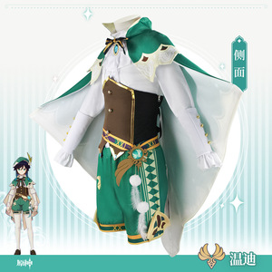 Venti Traje de Cosplay Chaleco Pantalones Cortos Sombrero Medias Venti Trajes Barbatos Wendi <span class=keywords><strong>Windy</strong></span> Trajes Anime Comic Con - Product Image 3