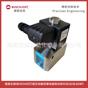 Válvula Solenoide de Hidrógeno a Prueba de Explosiones de Alta Presión Buschjost 8383520.6236.02401 DC 24V 1/2 Pulgada, Válvula de Control de Gas - Product Image 3