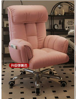 Chaise de bureau de jeu color crème, inclinable, pivotante, pour ordinateur, siège lounge pour la maison et le bureau
