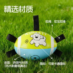Pelota de rugby para perros de exterior, ideal para Border Collies, juguetes de exterior para autoentretenimiento, entrenamiento de fútbol canino, venta al por mayor transfronteriza - Product Image 3