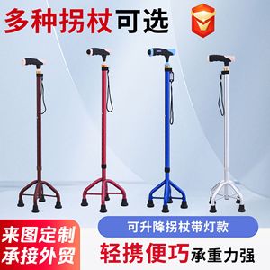 Canne à quatre pieds en alliage d'aluminium Xinsheng, hauteur réglable, antidérapante, pour personnes âgées, aide à la marche - Product Image 2
