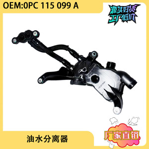 Separador de aceite y agua Maixiang 0PC115099A para Porsche 982 718 - Product Image 5
