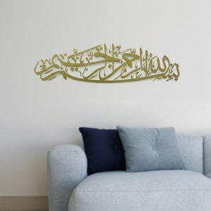 Arte de Pared Islámico Bismillah, Decoración de Metal Dorado, Decoración Moderna para el Hogar, Marco Hecho a Mano de 33-40 Pulgadas - Product Image 5