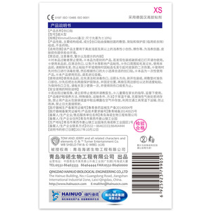 Venda Médica Haishi Hainuo Extra Grande Transpirable Protector de Heridas Parche Umbilical Anti-rozaduras - Product Image 2