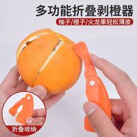 Plastic opvouwbare sinaasappelschiller voor drakenvrucht, pomelo, granaatappel - huishoudelijk vingerhulpmiddel