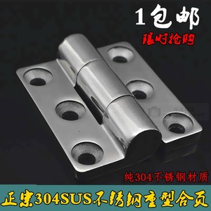 Bisagra de Acero Inoxidable 304 SUS de Alta Resistencia, Herraje Industrial Reforzado para Puertas de Gabinete - Product Image 3