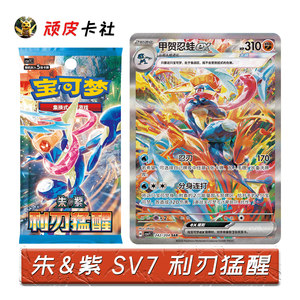 Cartes Pokémon chinoises simplifiées YZ - Boîte surprise originale de cartes Pokémon TCG Mega Dream en gros - Product Image 5
