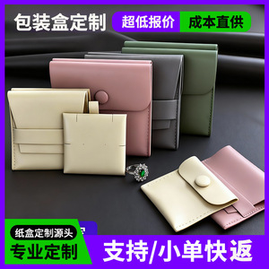 Microfiber Double-Sided Velvet Jewelry Bag With Snap Button For Necklace Ring Storage Pink Green Gray Beige - Product Image 5